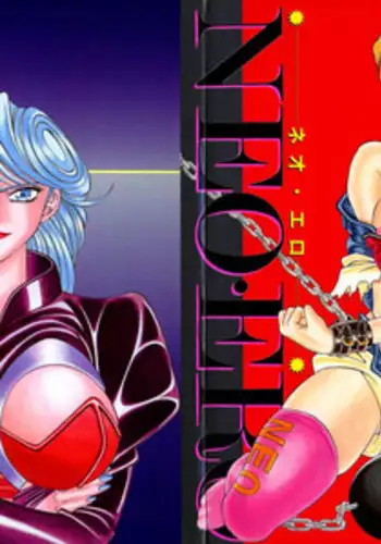 [Ozaki Akira] NEO-ERO