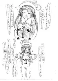 [Guchokuya] Koukaku Kitou Tai -The Penis in the Anal- (Quiz Magic Academy)