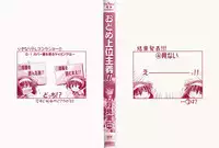 [Yamanashi Kaname] Otome Joui Shugi!! - Rankhigher Principle Girl -