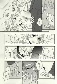 (C86) [Orange Typhoon (Yamada Enako)] Change Round (One Piece)