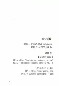 [surumeya+ectoborn] Ren-ai chuudoku (RO)