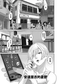 [Ryoh-zoh] Rarefure Ch. 1-14 [Chinese] [粵語]