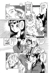 [Hayakawa Mamoru] Rakka Chiten Nite