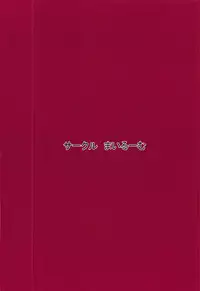 (C95) [My Room (Nagami Mairu)] Kakushite no Hana (Kantai Collection -KanColle-)