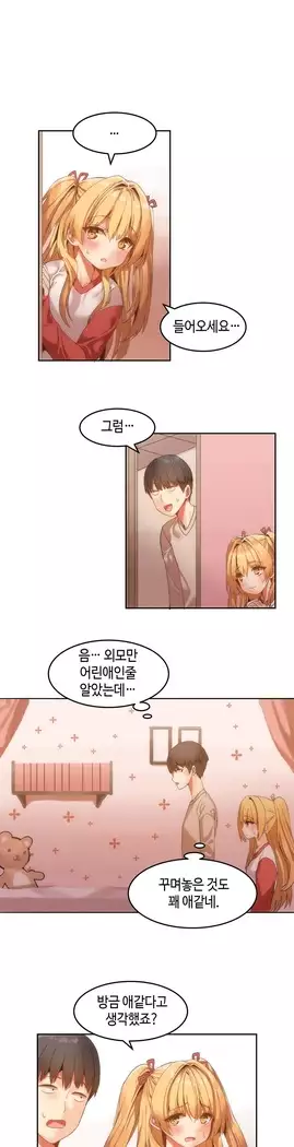 Hari's Lumpy Sharehouse Ch.0-16