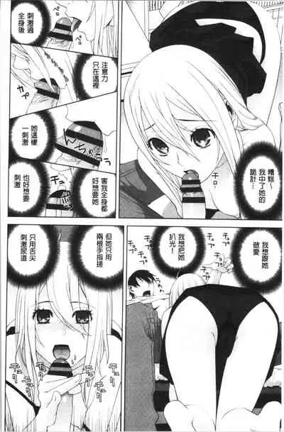 Hinnyuu Imouto o Kyonyuu ni Shite Yome ni Shite Mita | 貧乳義妹變巨乳之後就嫁給我當老婆