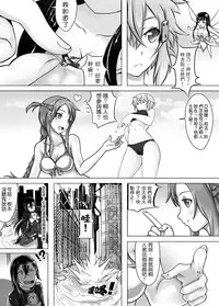 [Kazan no You] Bug Art Online 2.0 (Sword Art Online) [Japanese, Chinese] [Digital]