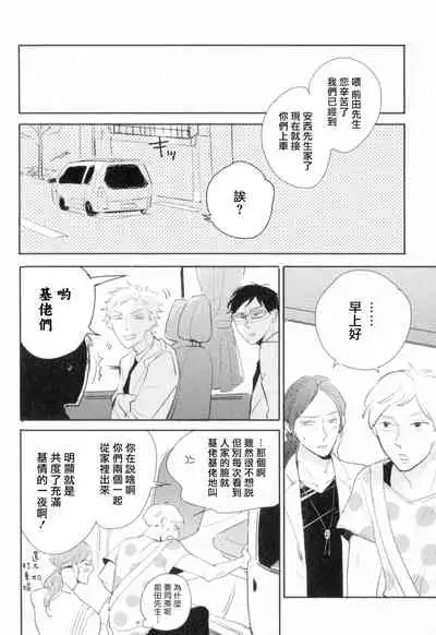 Dangan Dead Heat | 胜负难分的超高速弹丸 Ch. 1-4