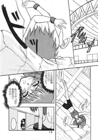 (C68) [Stratosphere (Urutsu Sahari)] Amazing!? 3 (Kaleido Star)