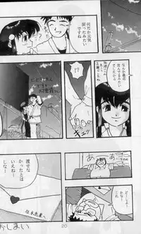 [G.N.P.] WHY (Tenchi Muyo)