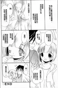 [Bloomer Hogero] Melty Peach Phenomenon | 鮮嫩蜜桃的溶化現象 [Chinese]