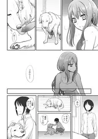 [Katayama Yuujin] Tsugai Asobi [Digital]