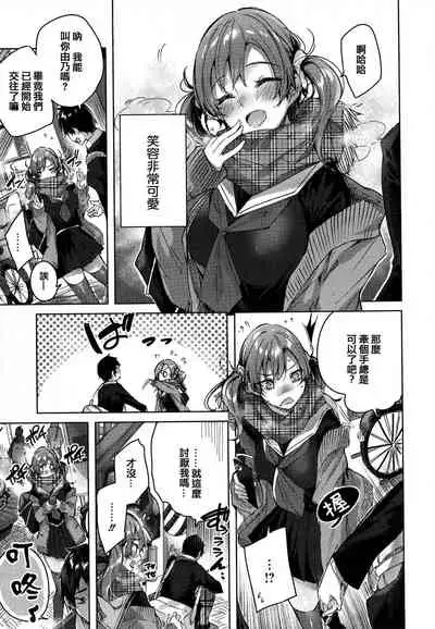 [kakao] Shiko Splash [Chinese] [篆儀通文書坊&绅士仓库漢化]