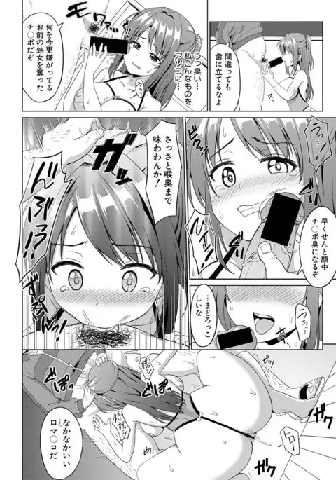 COMIC Shingeki 2017-02