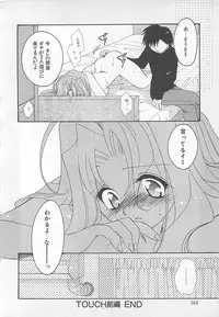 [Nagi Ayame] Anata dake ni Tsuiteiku.