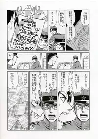 (C70) [Studio DHA (Various)] C'MON EVERYBODY SPECIAL 3 | CESP III (Various)