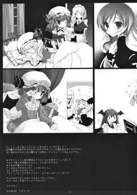 (Reitaisai 10) [D.N.A.Lab. (Miyasu Risa)] SEREVENT (Touhou Project)