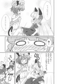 (C85) [Rakka Sokudo 2.5 (Pira)] Nekopan. (Touhou Project)