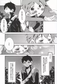 (SUPER23) [CLAZYSALT (Nazukichi)] Tell One's Feelings (Haikyuu!!)