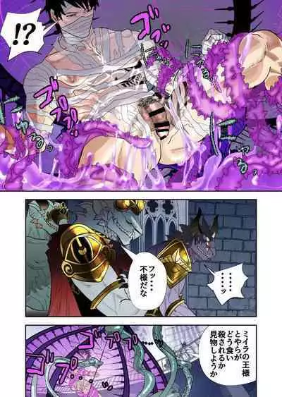 [Saragi (R5)] MONSTER 5 [JP]