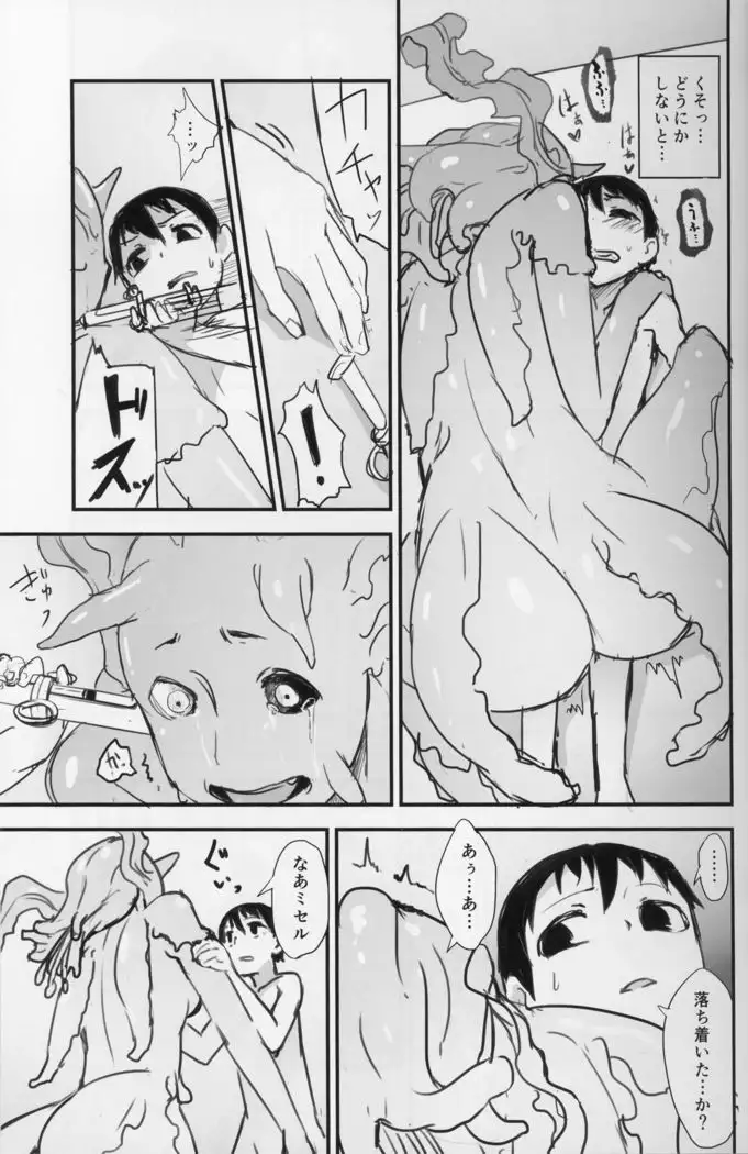 Crystalloid no Ganbo