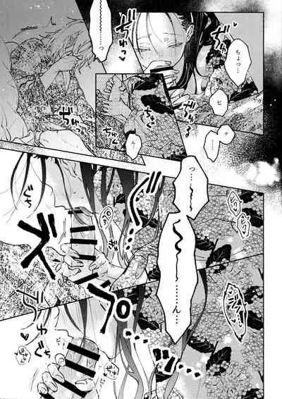 [Yurayura (Hiro)] Uhn Usm Umk (Kimetsu no Yaiba)