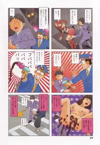 [Kago Shintarou] Black Theater Obaa-chan ga Shitai Kusai yo