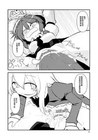(Reitaisai 12) [insky. (ino.)] Maribel Han no Kokuhaku (Touhou Project) [Chinese] [伞尖汉化]