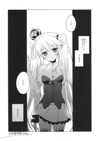 (C89) [FRAC (Motomiya Mitsuki)] Sennen Oukoku Meimou (Sennen Sensou Aigis)