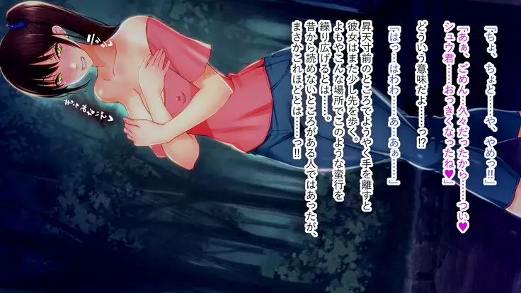 Aniyome Yoshino to Boku no Pakopako Onsen Monogatari