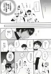 (Abarenbou S!) [Tsukimigahara (Furi)] REALLY SIMPLE! (Daiya no Ace)