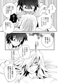 (SUPER18) [PLUSPLUG (+)] Saigo no Koi (Tengen Toppa Gurren Lagann)