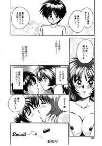 [Yamano Kitsune] Virgin Call