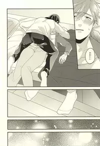 (HaruCC20) [Kounetsu (Soyane)] Tokyo Love Phrase (Free!)