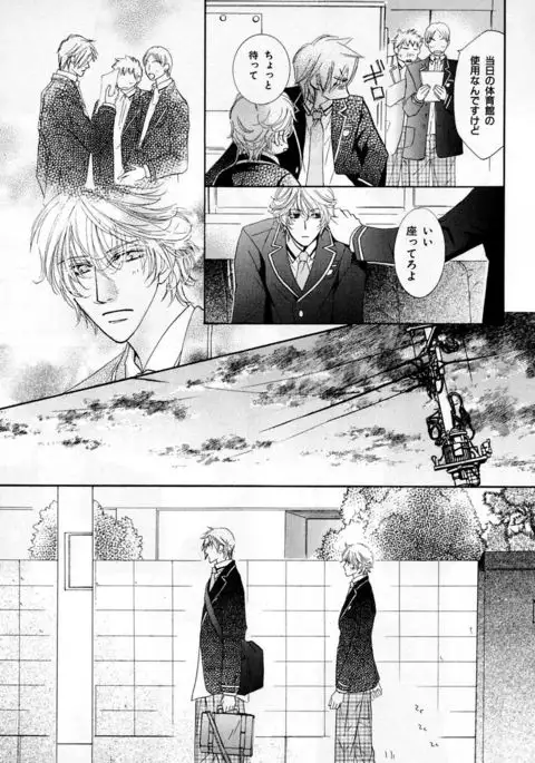 b-BOY Phoenix Vol.3 Tsundere Tokushuu