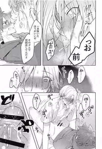 Gokko asobide wa nai nodesu + extra