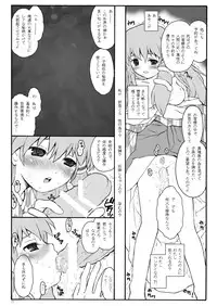 [ERA FEEL] けしからん娘達～あるお店の一日総集編～