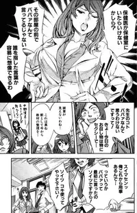 COMIC MILF 2011-06 Vol. 1