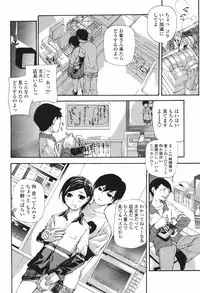 COMIC Momohime 2006-12 Vol. 74