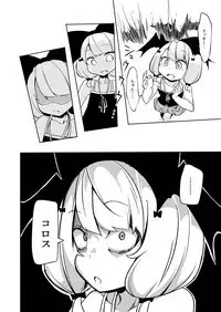 Haiboku Hiroin Yumemi-chan2