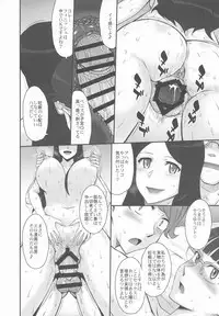 (C91) [MOON RULER (Tsukino Jougi)] Okaltic 69 (Occultic;Nine)