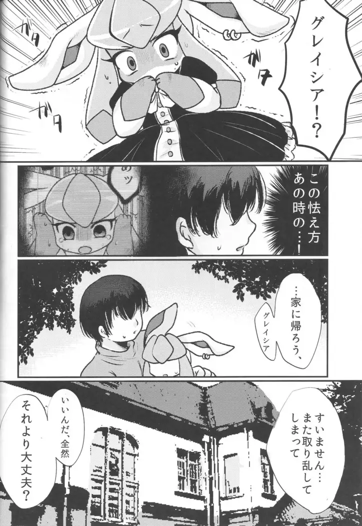 The One I Love the Most