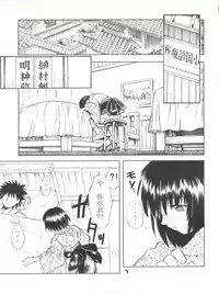 [WINDFALL (Yanase Takayuki)] Tsuyabanashi Rurouni Kai Tanabota (Rurouni Kenshin)