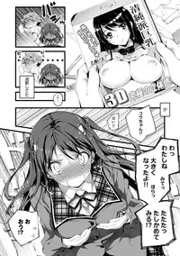 [Kikurage] Kimi to H [Digital]