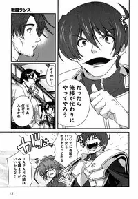 Sengoku Rance Chp 00-04