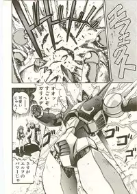 [Nanno Koto] Golden Wolf 2