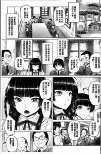 [Otone] Motto Nee Motto [Chinese]