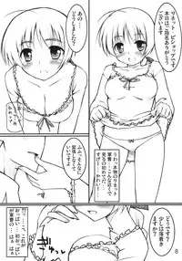 (C75) [Pota to Dango (Asage)] Dai 501 Himegoto Sentou Club (Strike Witches)