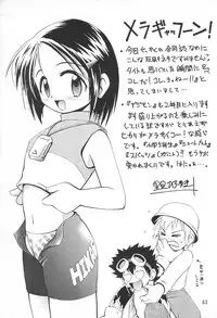 [RIROLAND (Kuuya, Satomi Hiroyuki)] MY FAVOURITE (Digimon Adventure)