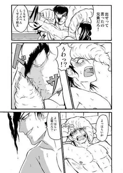 Sake To Furoba To Daia Mondo